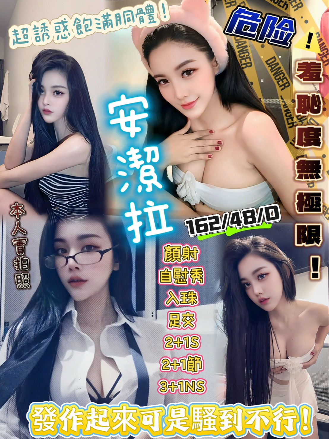 台中 黛咪 青魚34D